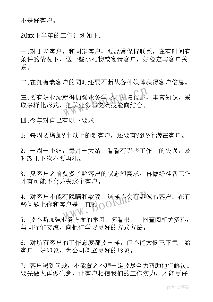 2023年公司个人年终工作总结 公司年终部门个人工作计划(实用5篇)