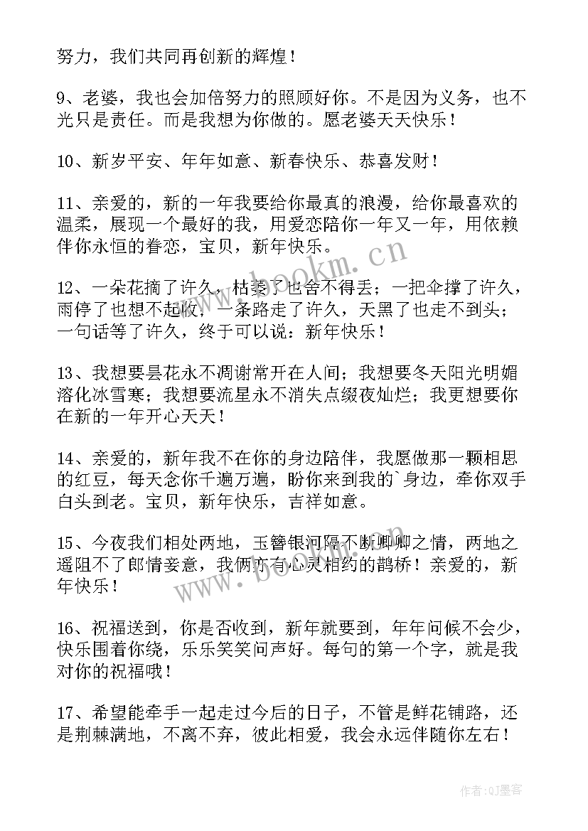 2023年给朋友的元旦祝福语(精选10篇)