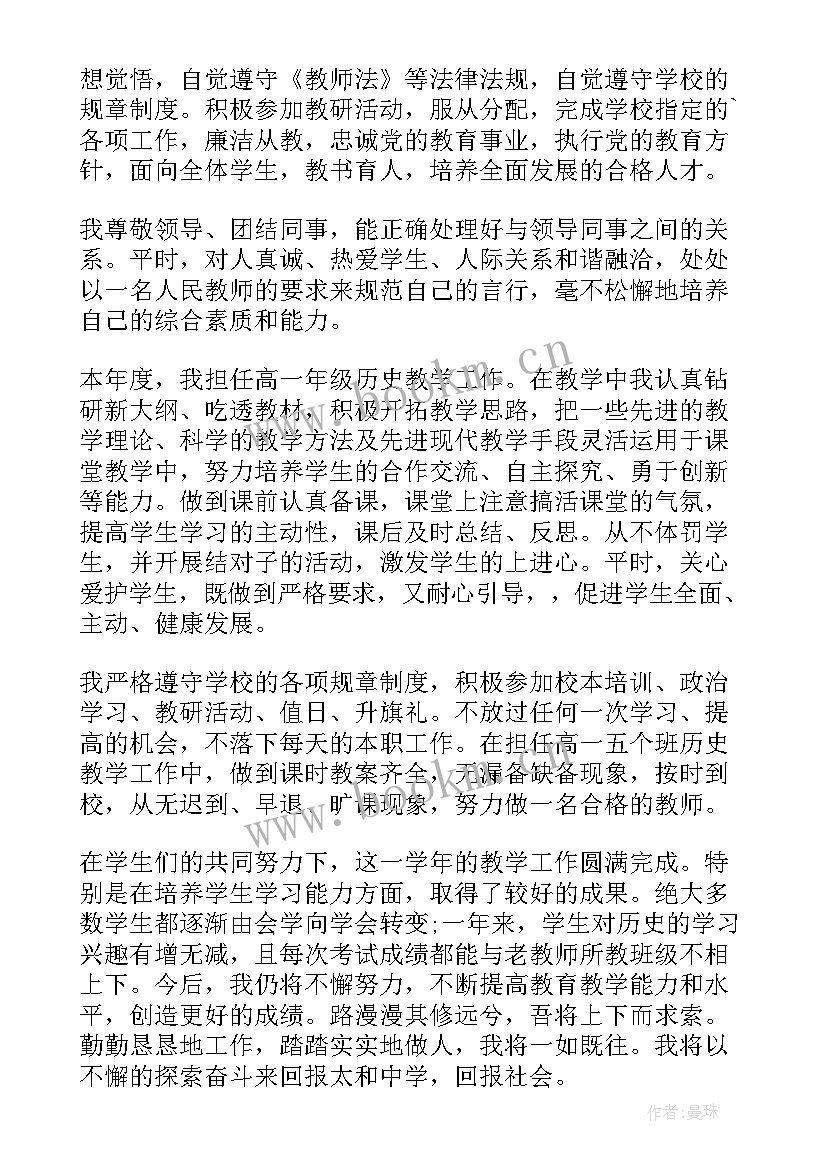 教师转正申请 实习教师转正申请书(优秀7篇)