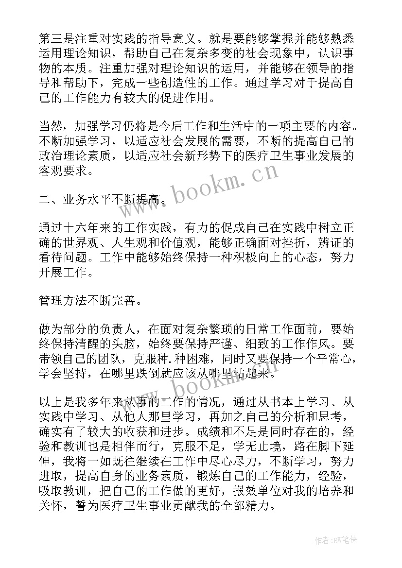 个人思想政治工作表现 思想政治表现个人工作总结(优秀6篇)