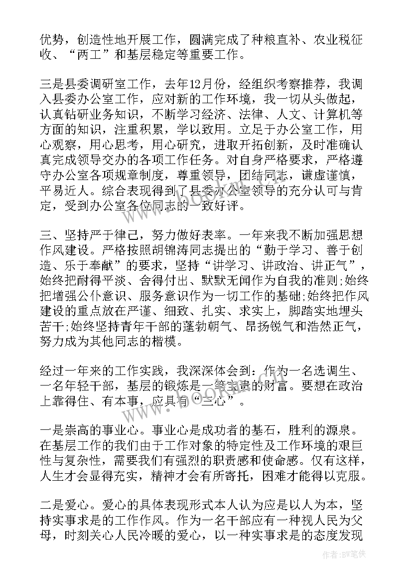 个人思想政治工作表现 思想政治表现个人工作总结(优秀6篇)