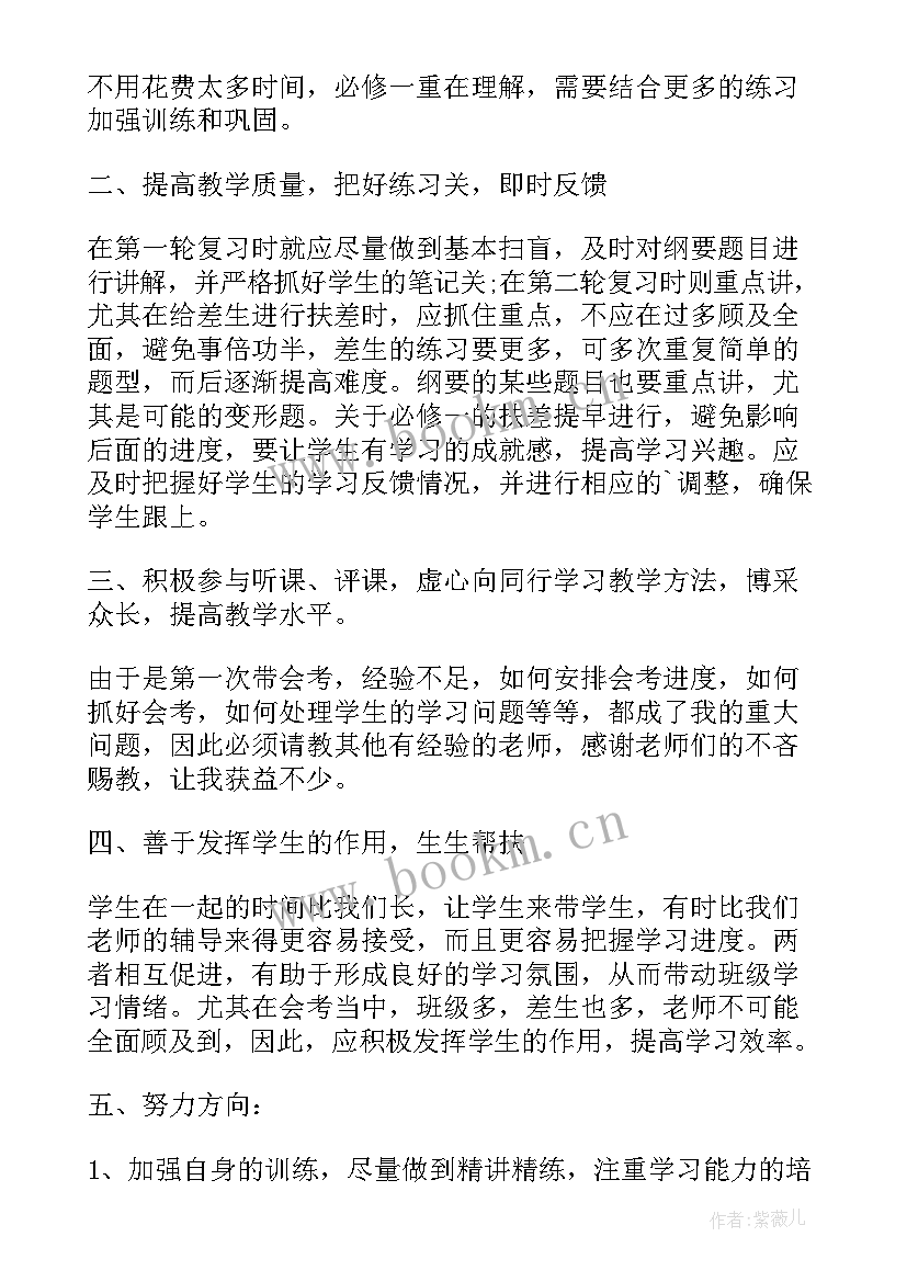 最新初中教师心得体会和感悟(大全5篇)