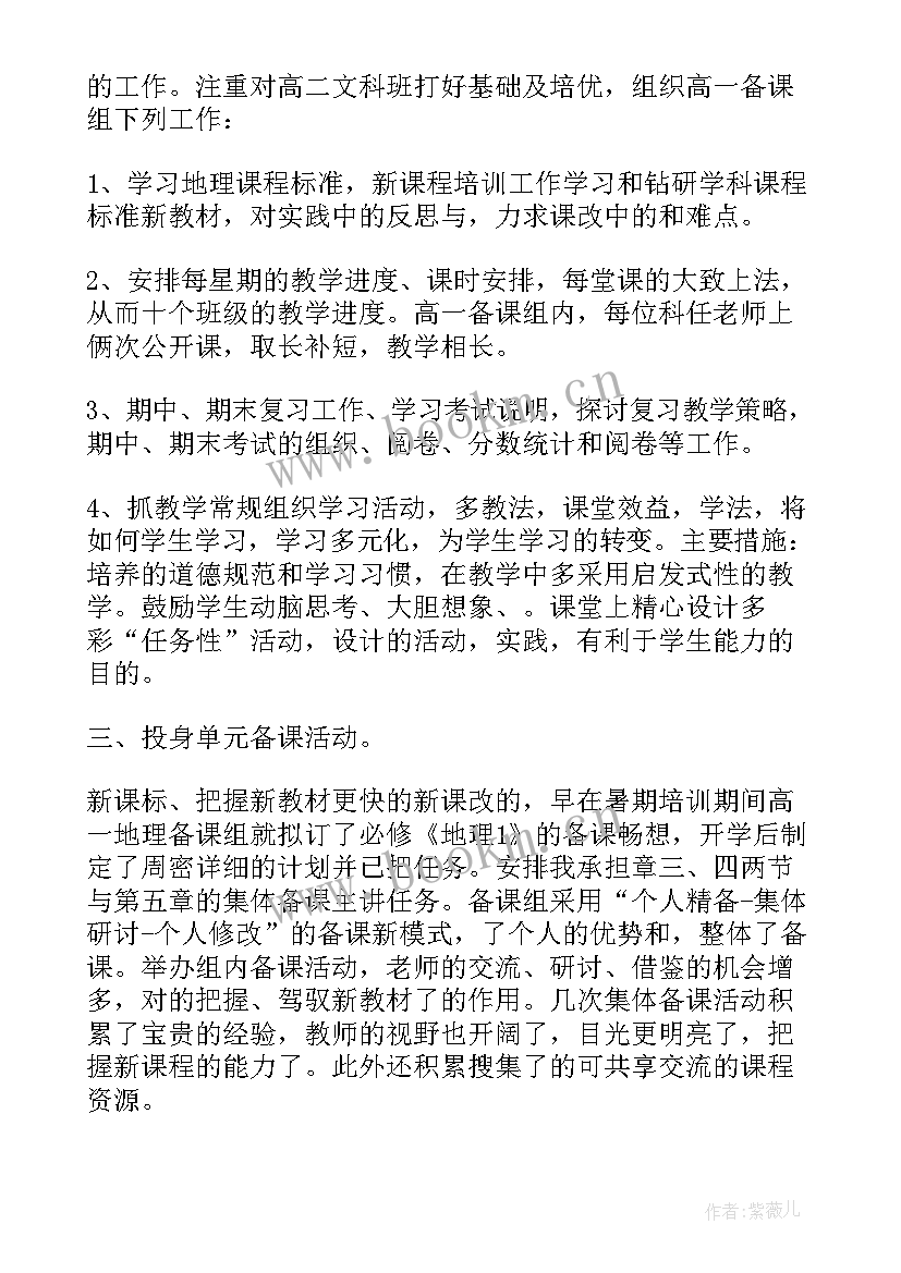 最新初中教师心得体会和感悟(大全5篇)