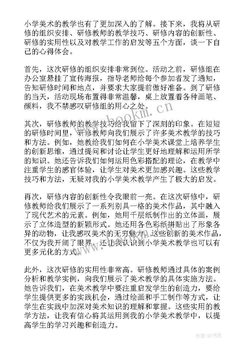 清明上河图 小学美术教案(通用6篇)