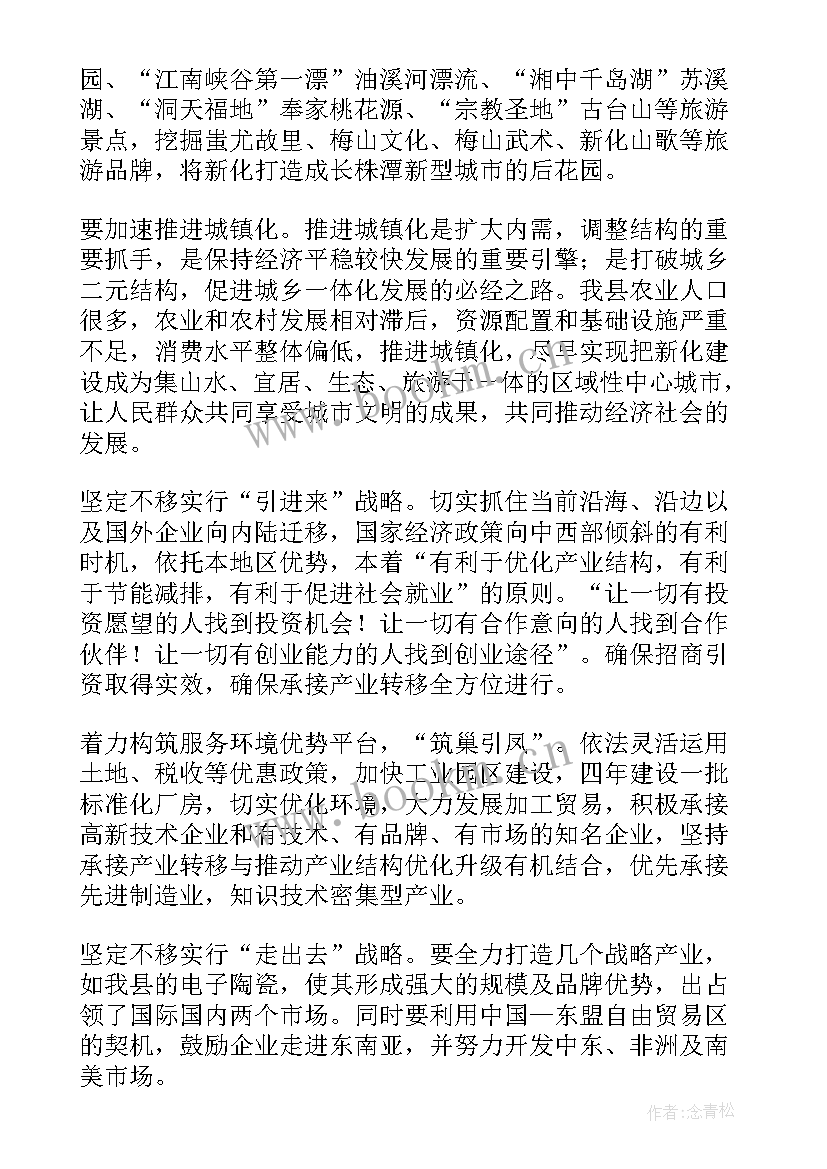 推动经济高质量发展人民网 推动经济高质量发展心得(精选5篇)