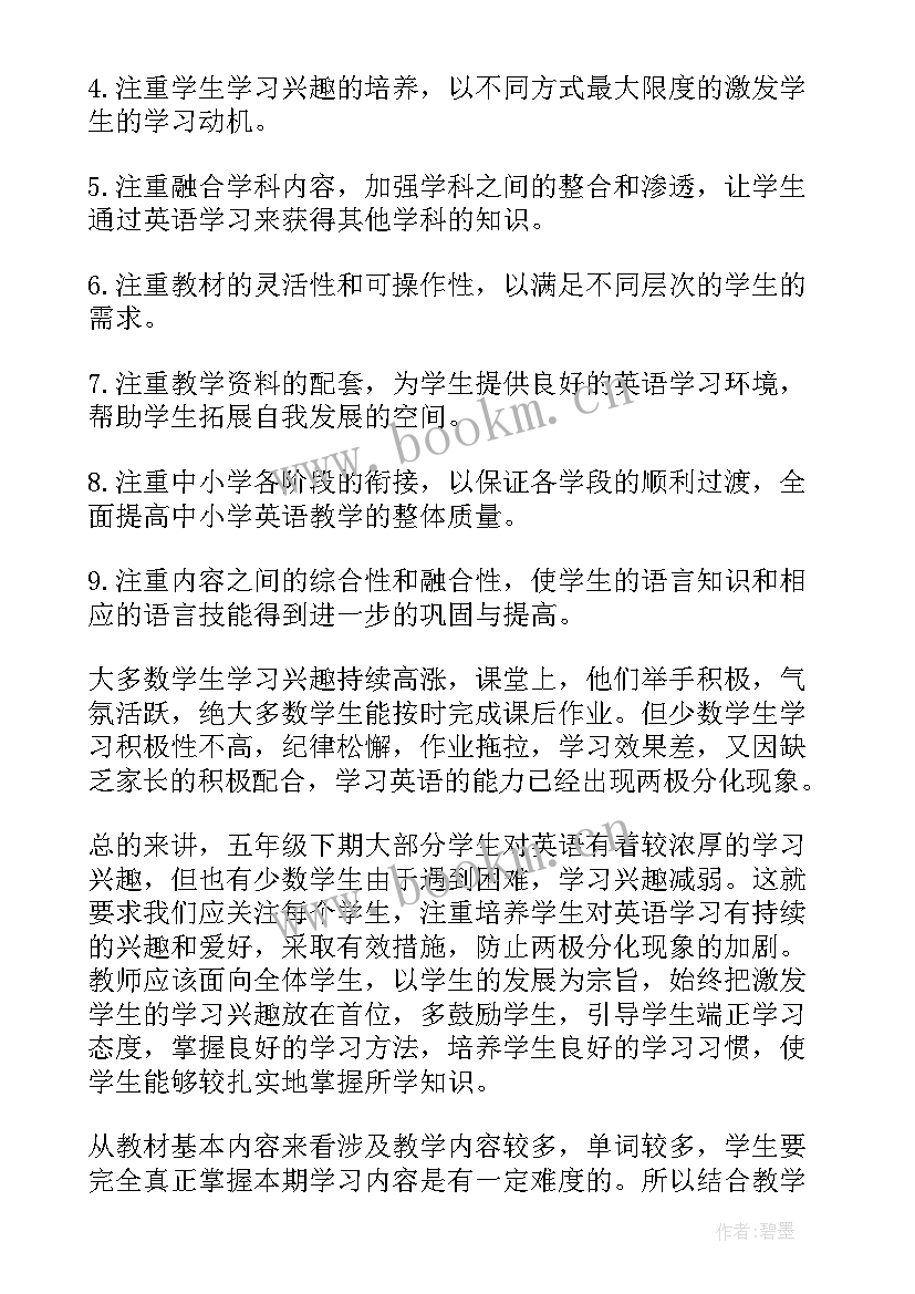 新学期小学教师工作计划 小学教师新学期工作计划(精选7篇)