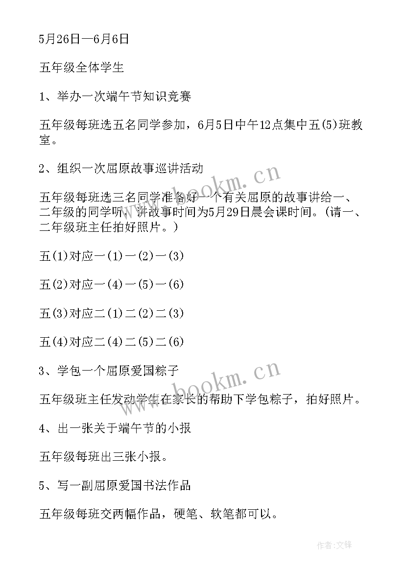 2023年端午劳动实践活动感悟(实用5篇)