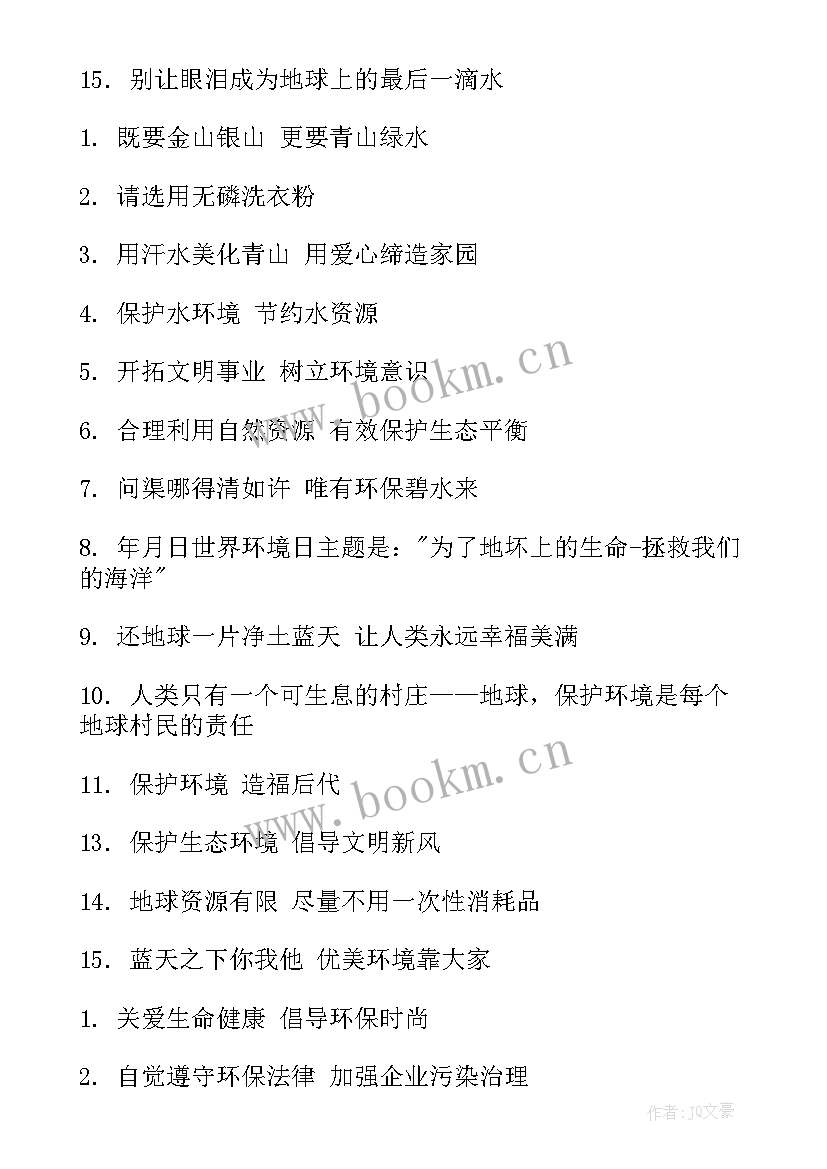 2023年小区绿化环境篇文案 小区环境建议书(实用9篇)