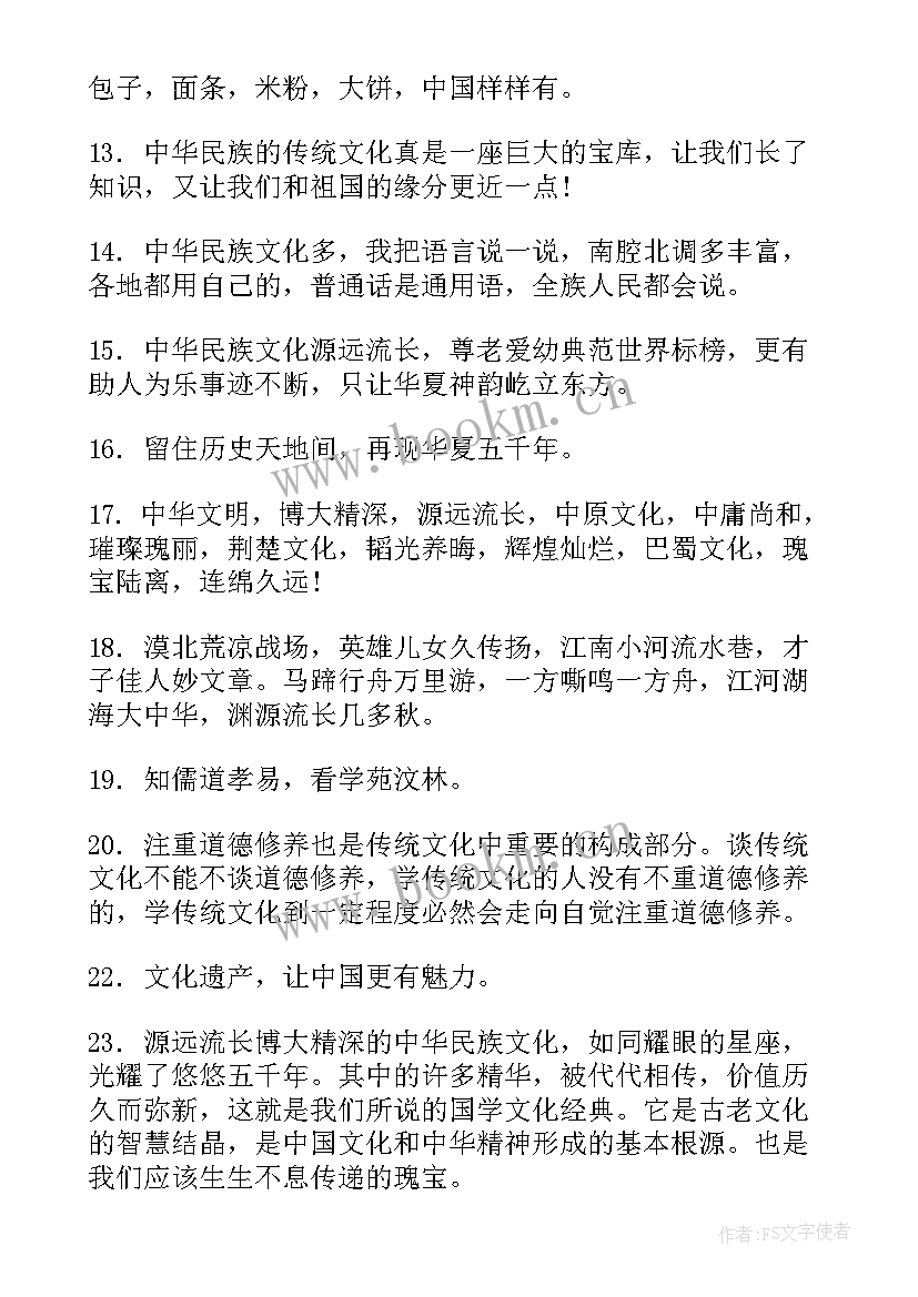 最新中华传统文化手抄报简单又漂亮 中华传统文化的手抄报内容(模板5篇)