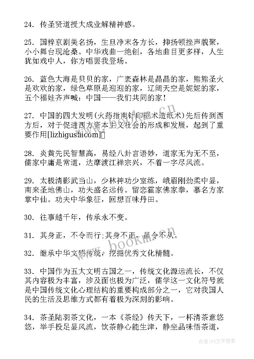 最新中华传统文化手抄报简单又漂亮 中华传统文化的手抄报内容(模板5篇)