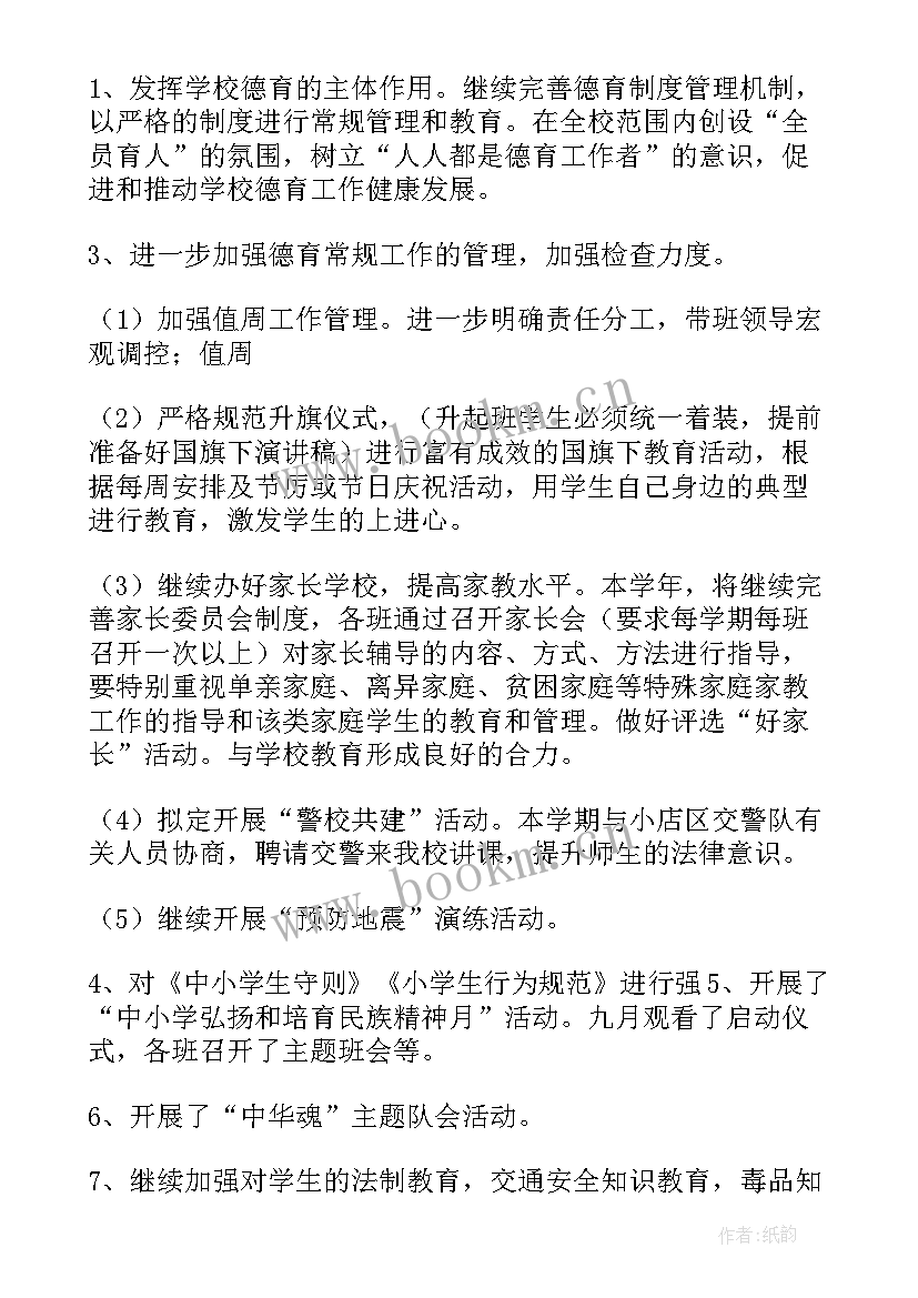 最新老师师德师风自我评价(实用5篇)