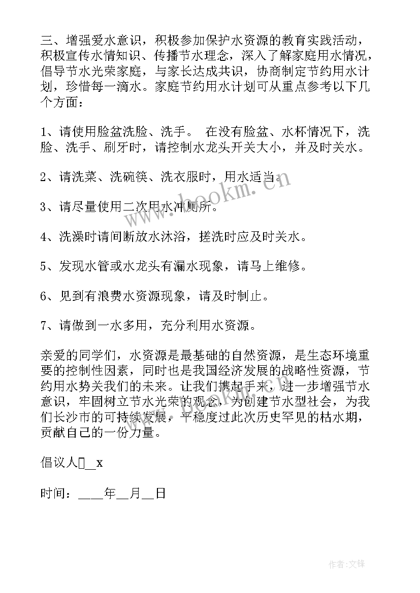 2023年致校长建议书(优质5篇)