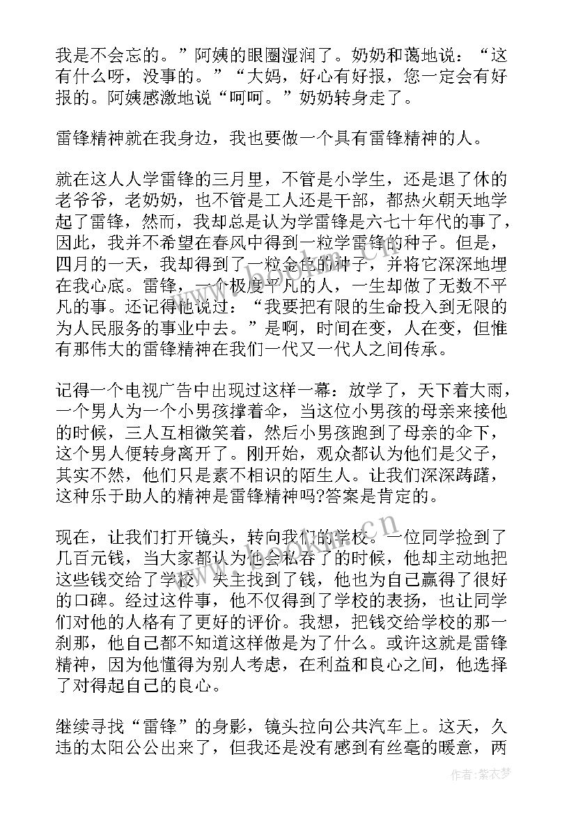 手抄报内容清晰(模板10篇)