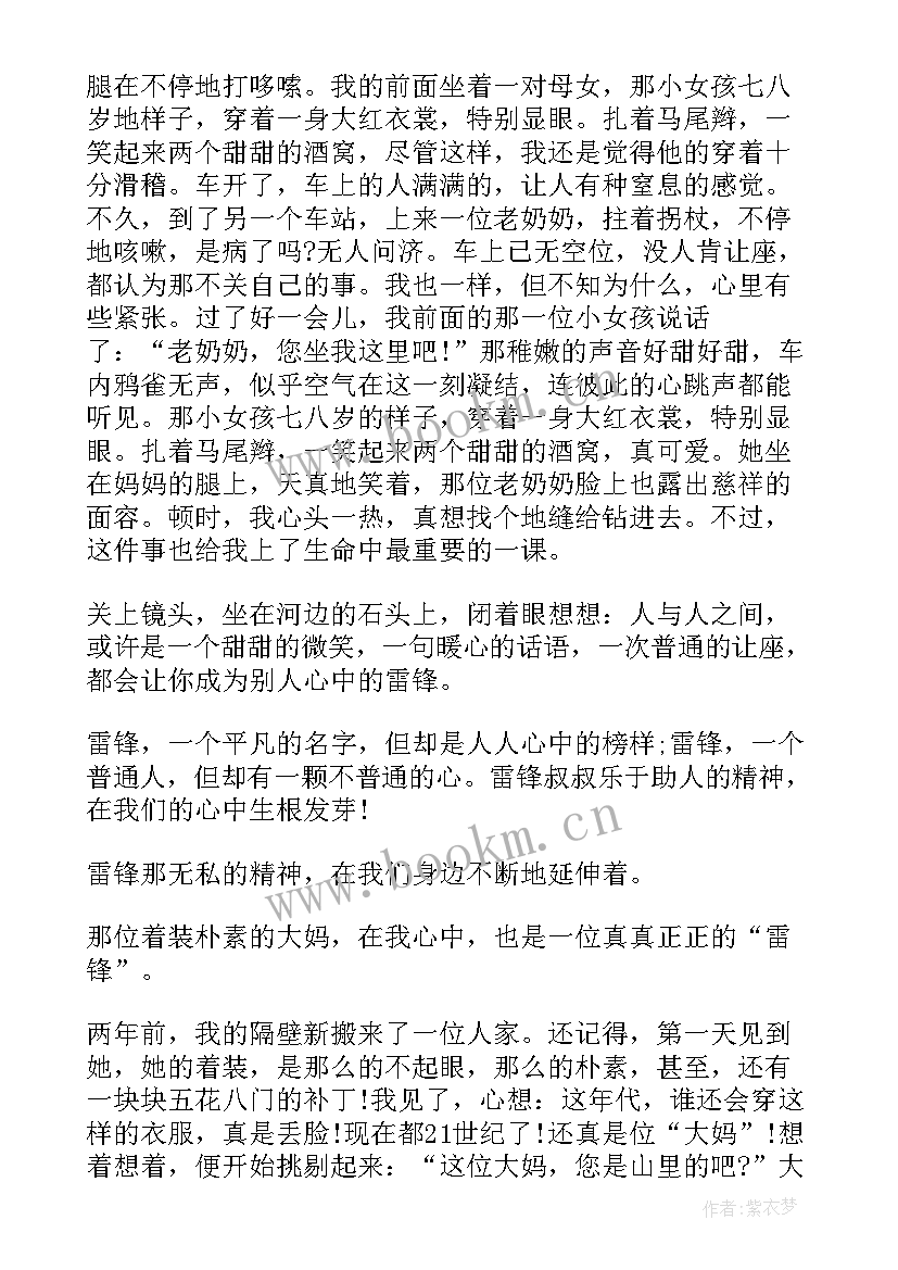 手抄报内容清晰(模板10篇)