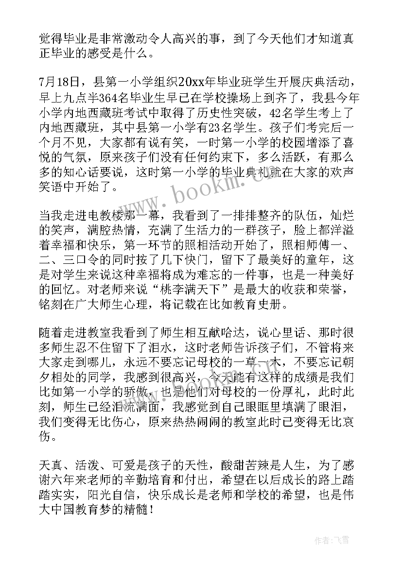 感恩大学母校 感恩母校展望心得体会(实用10篇)