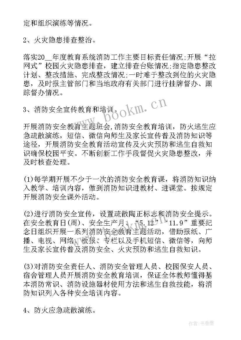 最新幼儿园清廉活动总结 幼儿园开展线上教学活动方案(模板10篇)