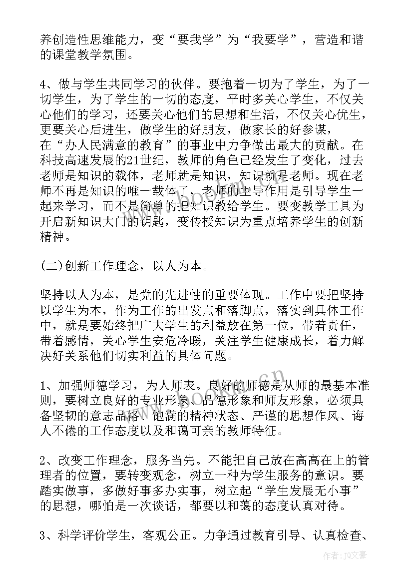 空想社会主义的发展学习心得(实用6篇)