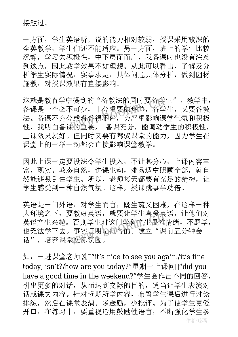 高一英语教师年度工作总结 高一英语教师学期末工作总结(模板9篇)