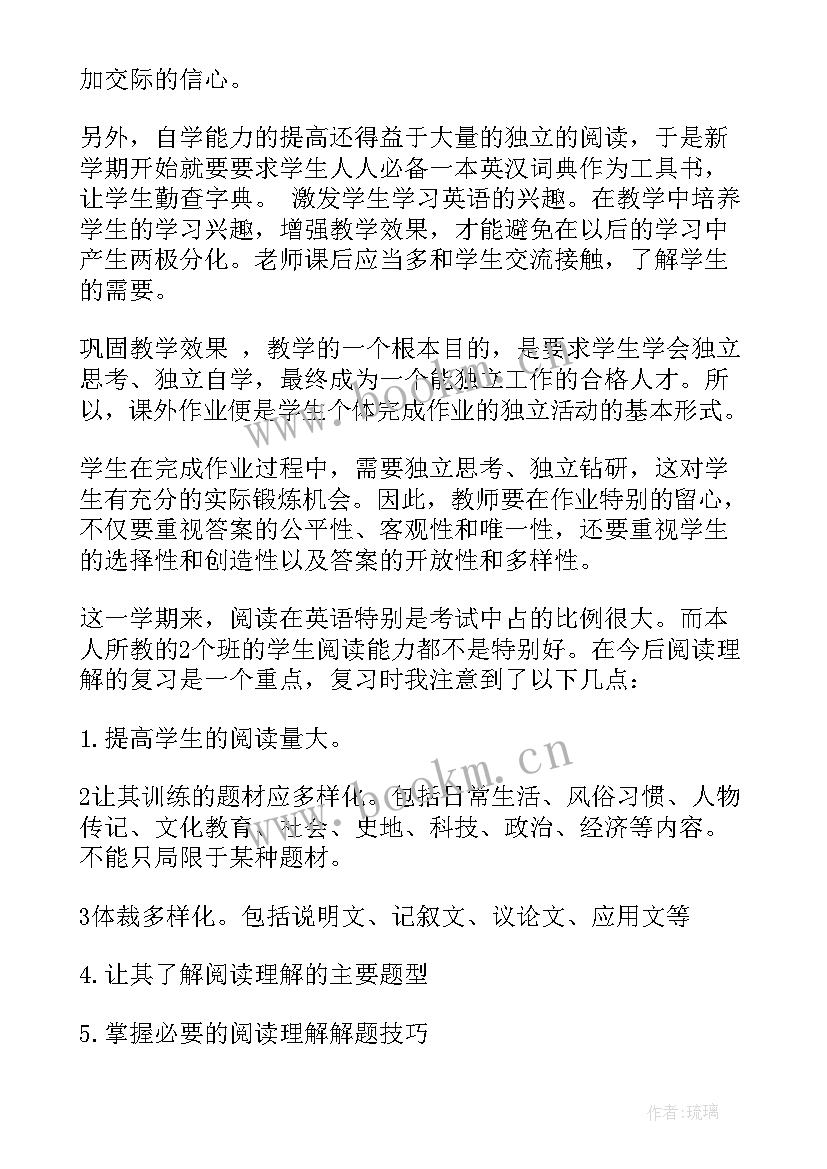 高一英语教师年度工作总结 高一英语教师学期末工作总结(模板9篇)