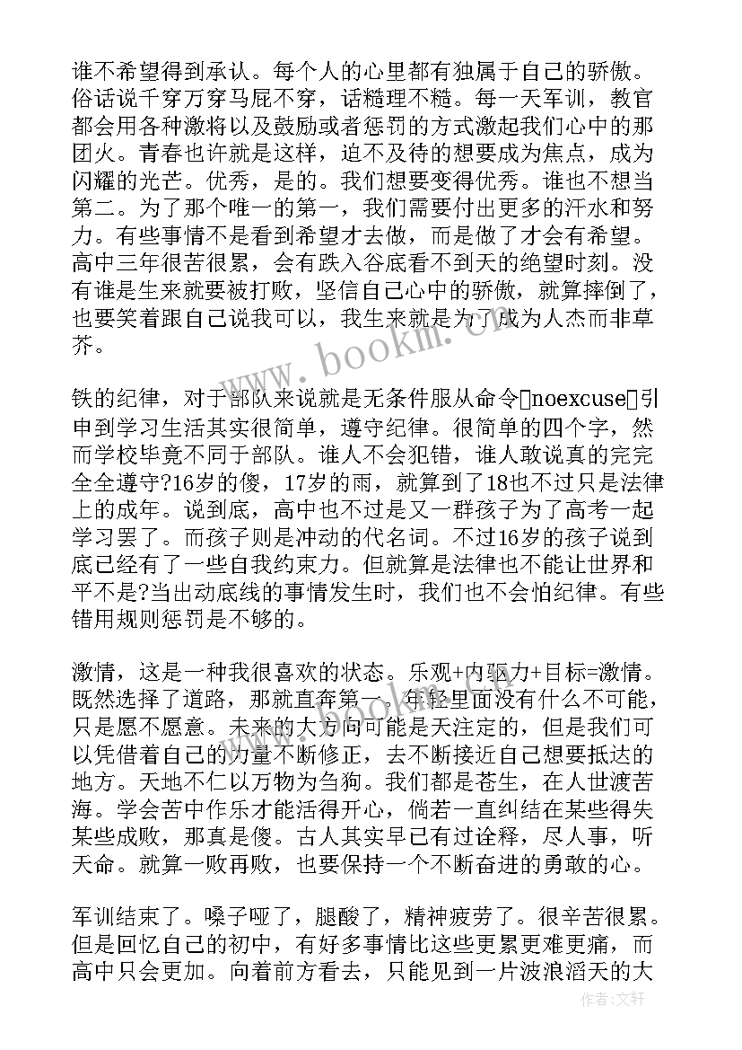 军训总结的经典语录(模板5篇)