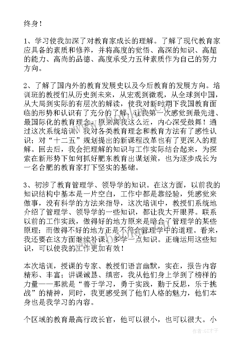 最新结业典礼领导致辞稿(精选10篇)