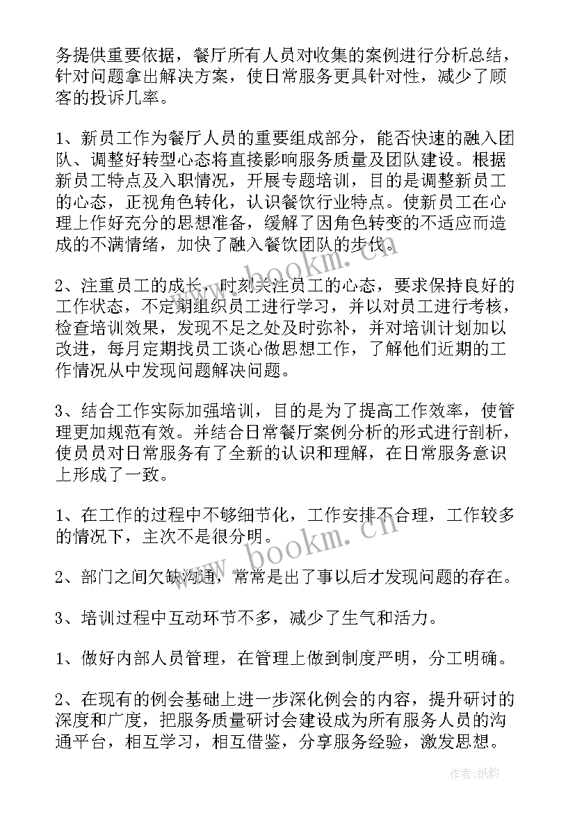 最新酒店保洁领班工作总结(实用5篇)