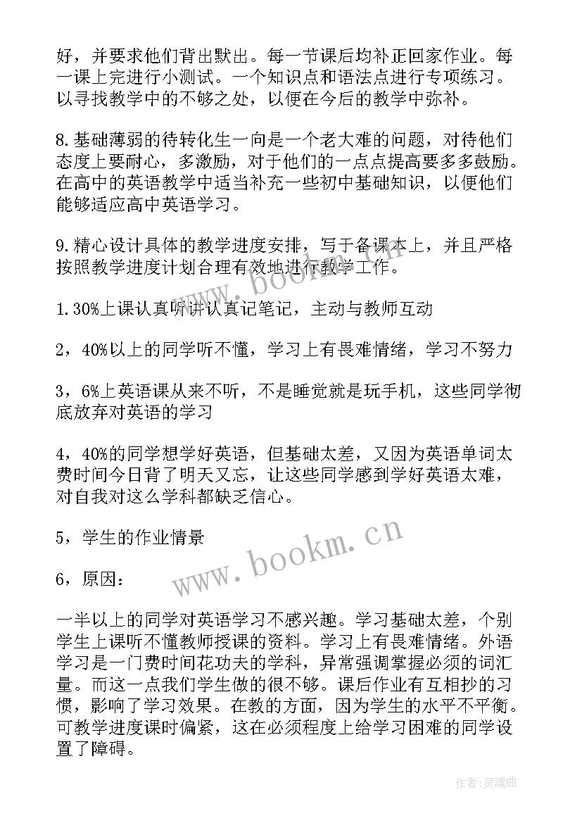 最新简历中的英文自我评价 英语专业简历自我评价(优秀10篇)