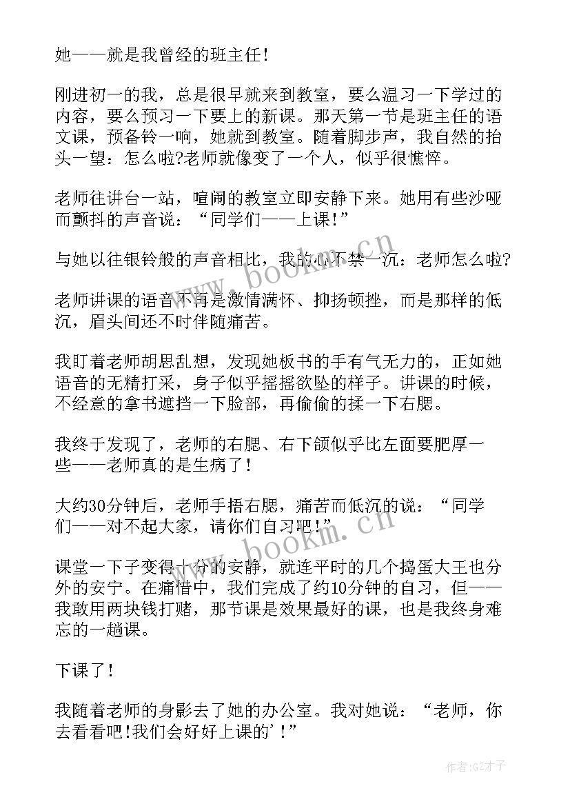 2023年感恩的演讲稿 感恩老师演讲稿感恩演讲稿(大全7篇)