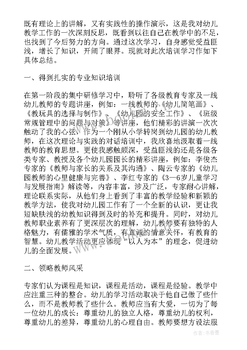 2023年心理培训心得体会总结(精选9篇)