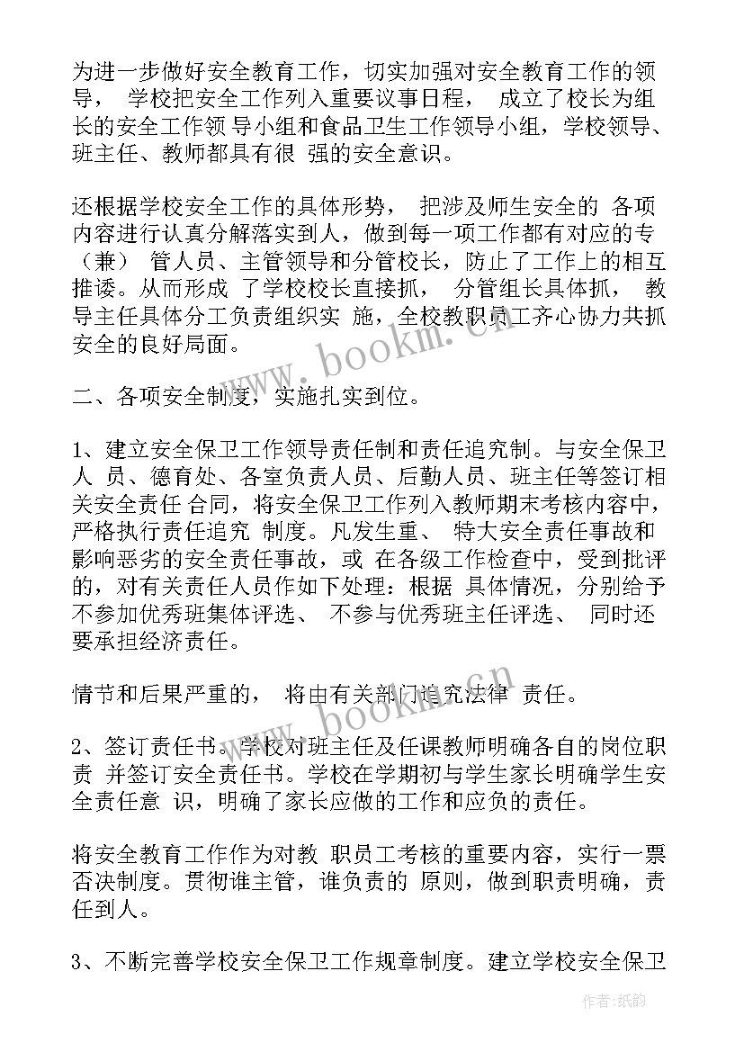 技术部门年终总结报告 工作总结学校工作总结学校工作总结(模板9篇)