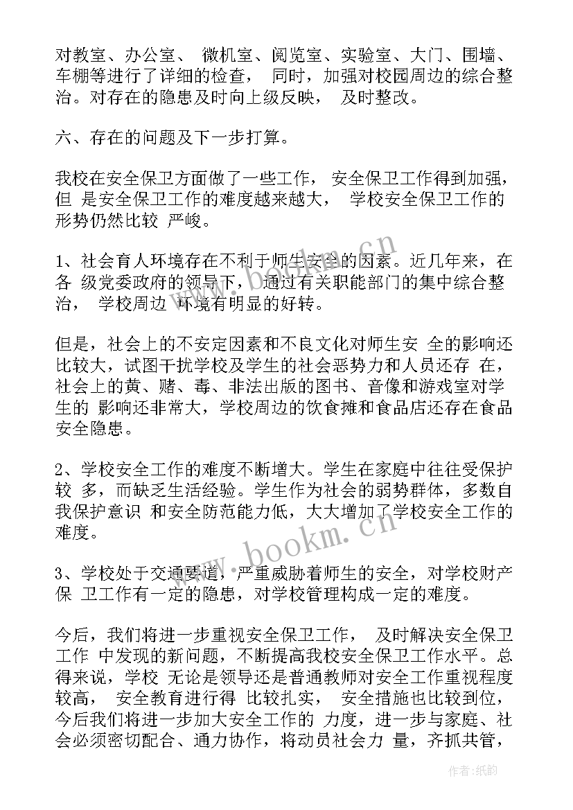 技术部门年终总结报告 工作总结学校工作总结学校工作总结(模板9篇)