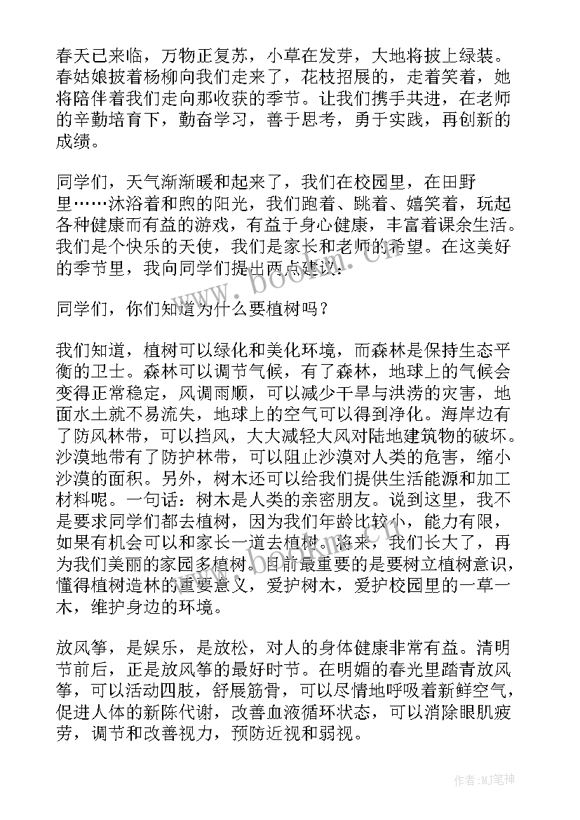 学生升国旗发言稿 升国旗发言稿大学生(汇总6篇)