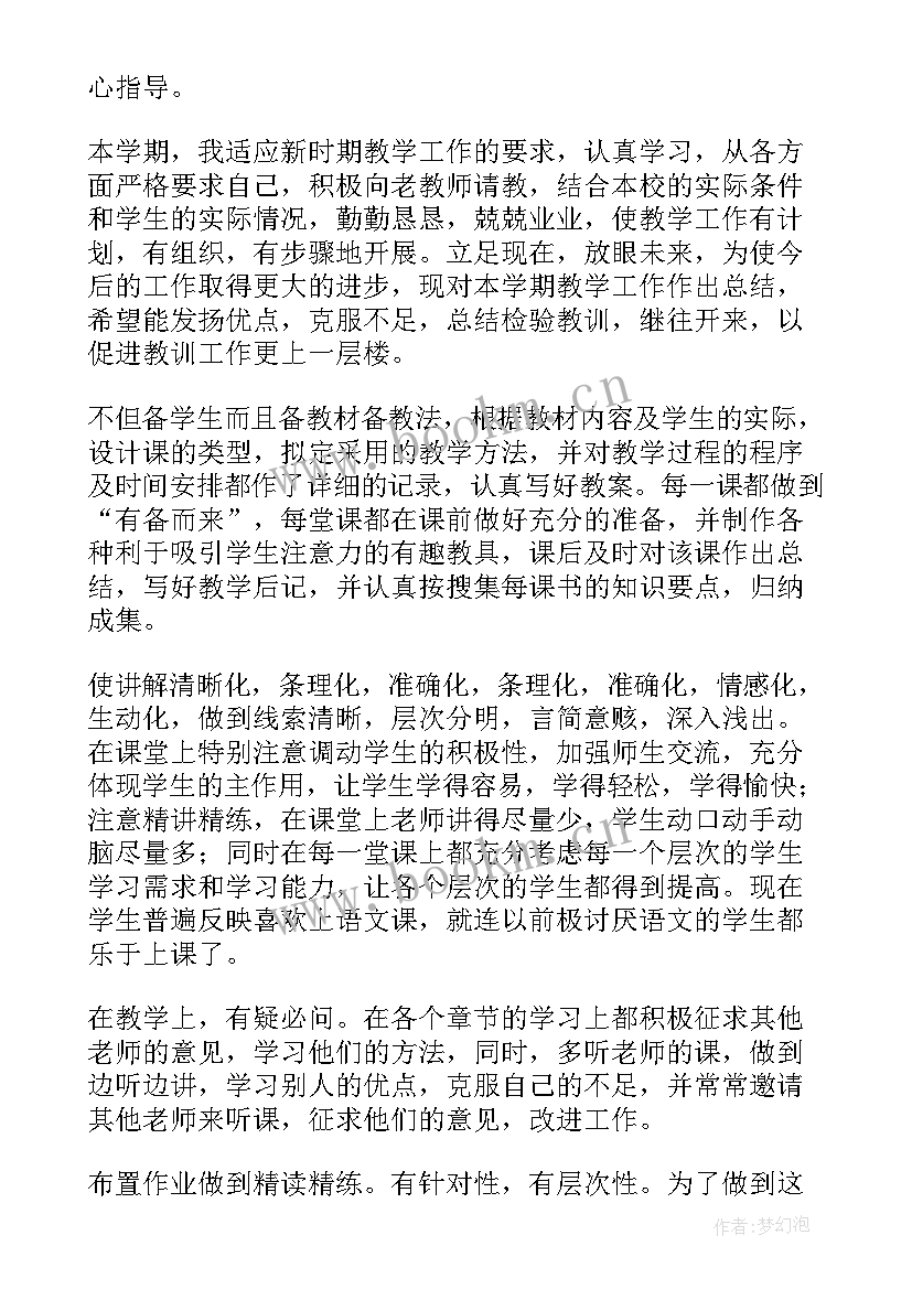 体育老师学期教学工作总结 体育老师教学工作总结(大全10篇)