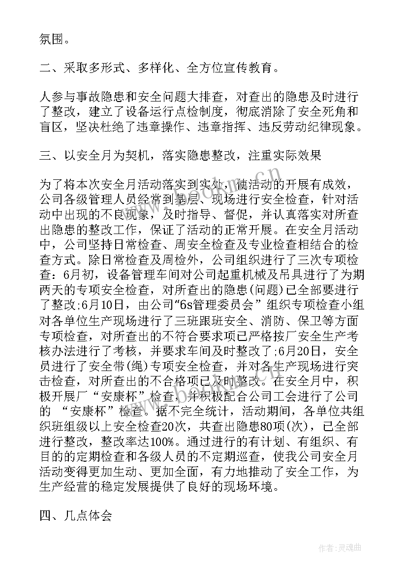 最新党建安全生产工作总结(优秀5篇)