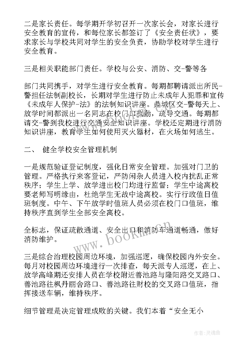 最新党建安全生产工作总结(优秀5篇)