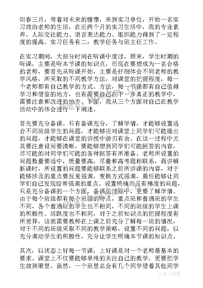 2023年教师个人转正申请 教师个人转正申请书(精选5篇)