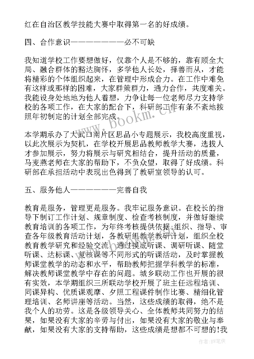 2023年教师本学期教学总结 教师学期教学总结(通用10篇)