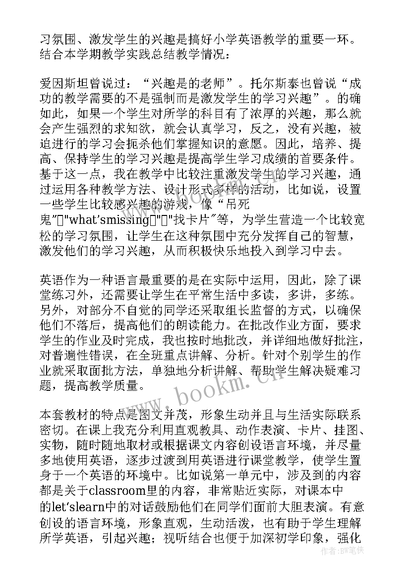 2023年教师本学期教学总结 教师学期教学总结(通用10篇)