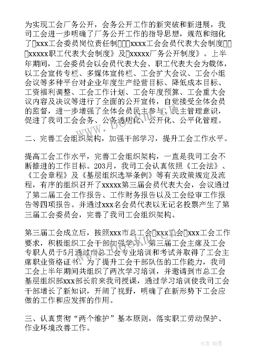 对公司的感受 来公司的感受总结(精选5篇)