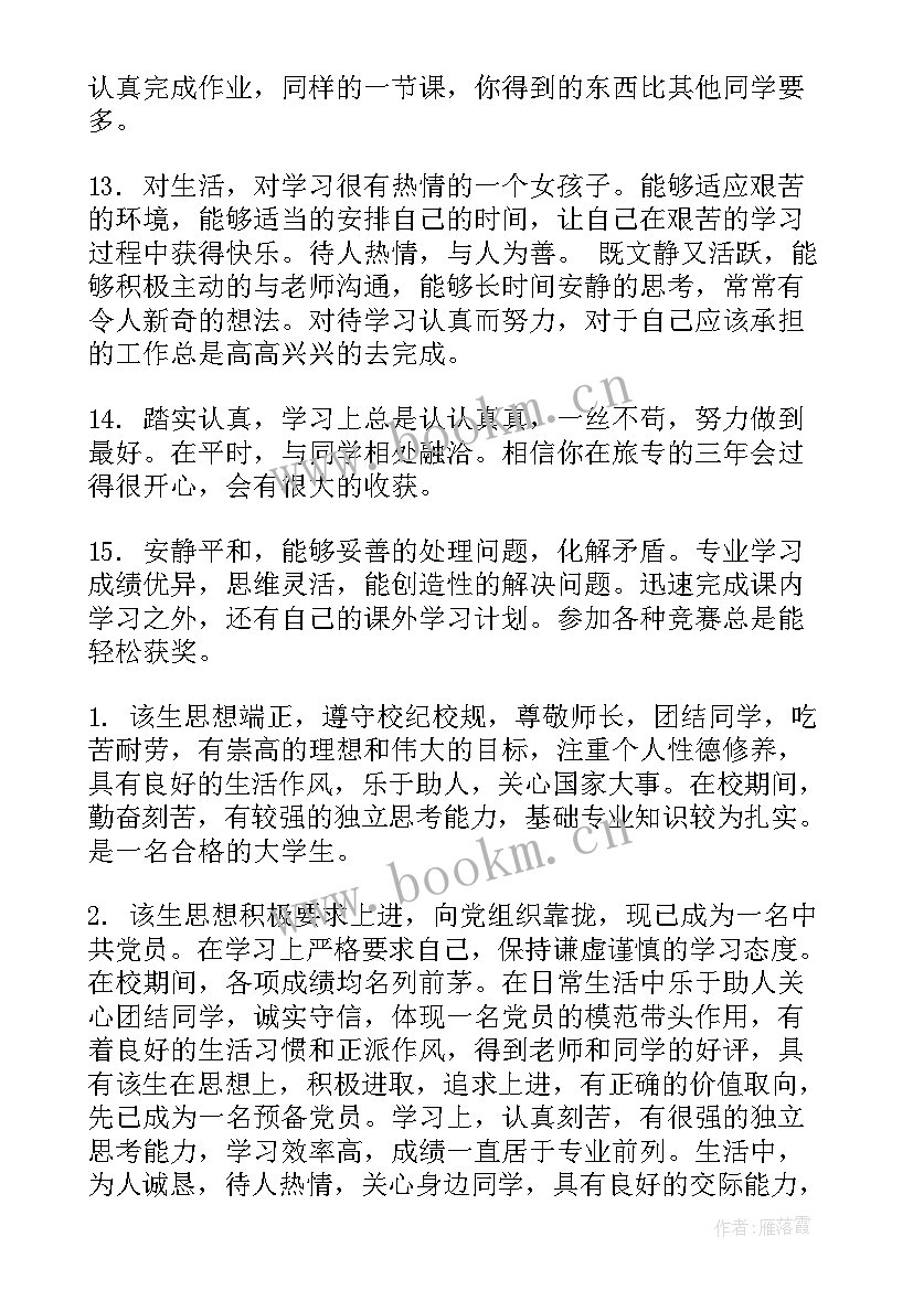 2023年大三学生学情分析总结(大全7篇)