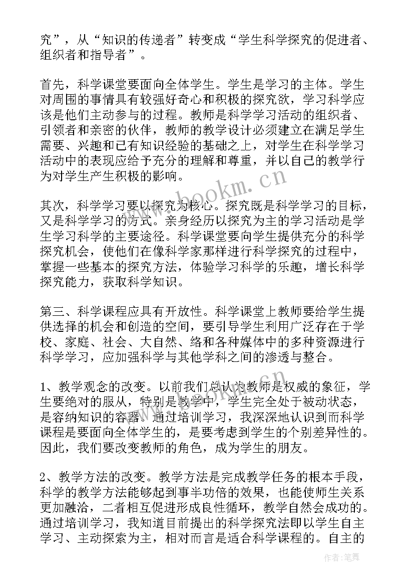 2023年骨干教师学期工作总结(实用6篇)