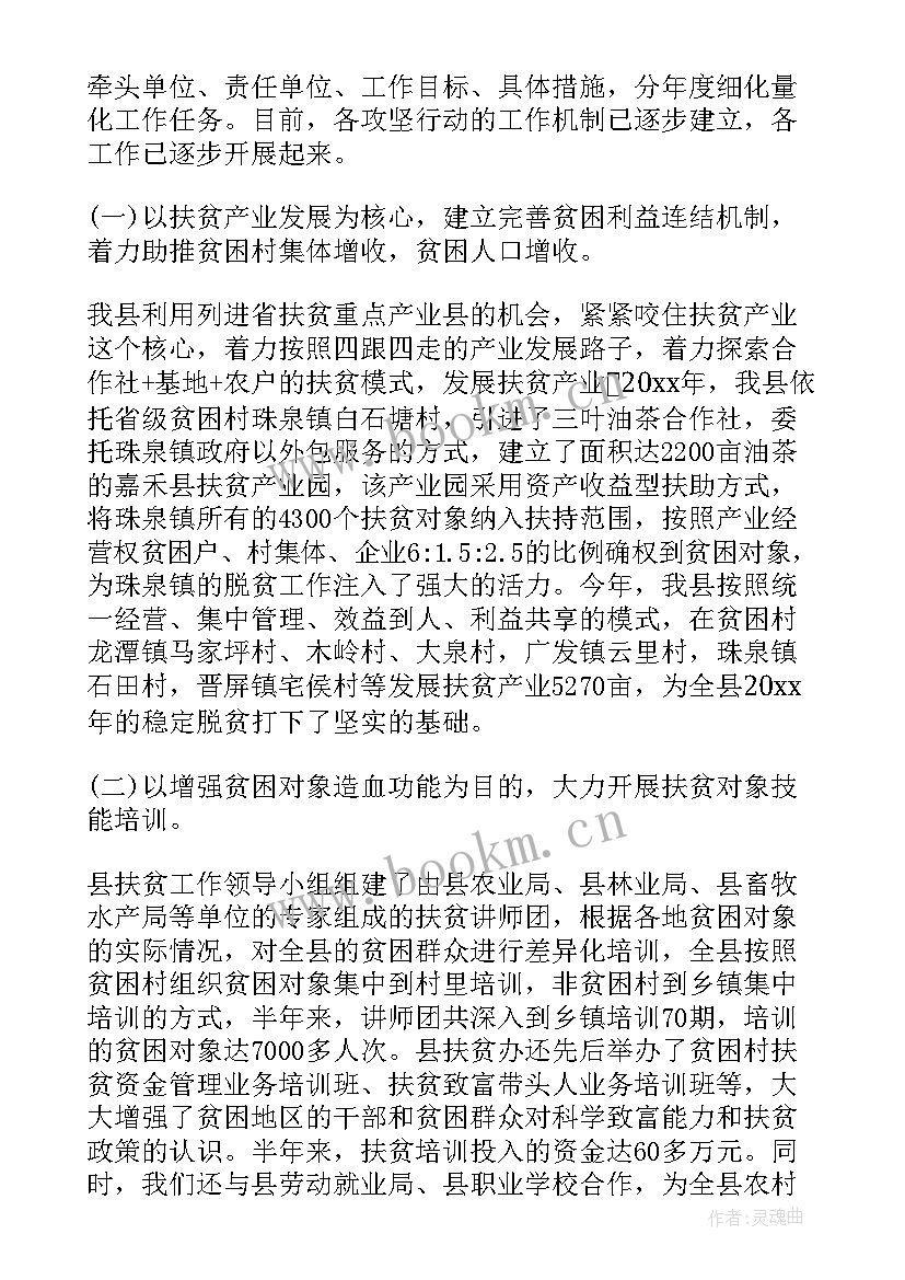 最新精准扶贫工作总结材料 精准扶贫工作总结(实用8篇)