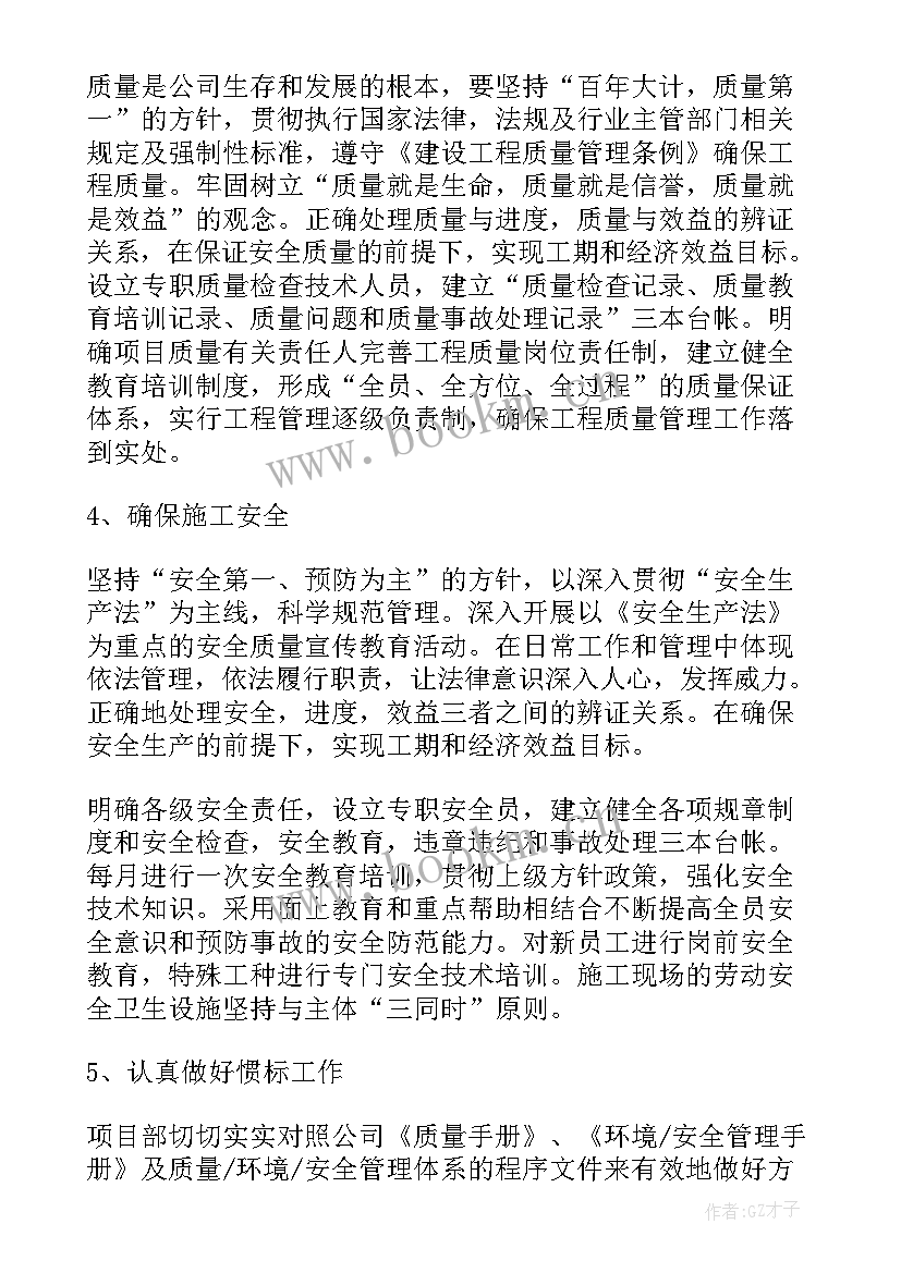 项目经理半年工作总结(实用5篇)