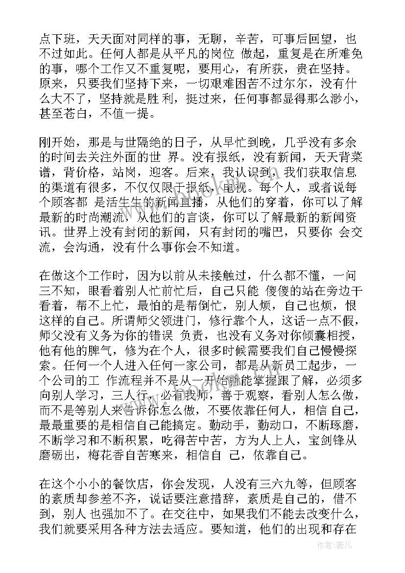 最新走进社区社会实践活动心得体会小学生 社区社会实践活动心得体会(实用5篇)