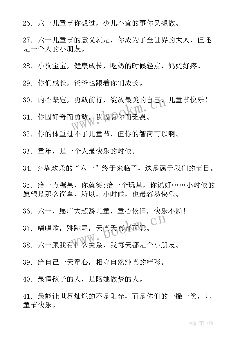 儿童节朋友圈创意文案符号 六一儿童节朋友圈创意文案条(实用5篇)