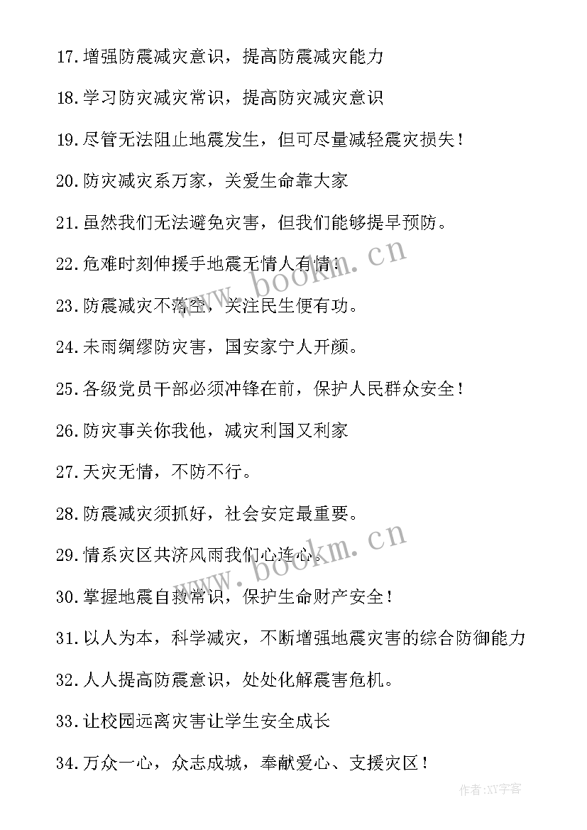 2023年糖尿病科普标语 科普宣传标语(大全7篇)