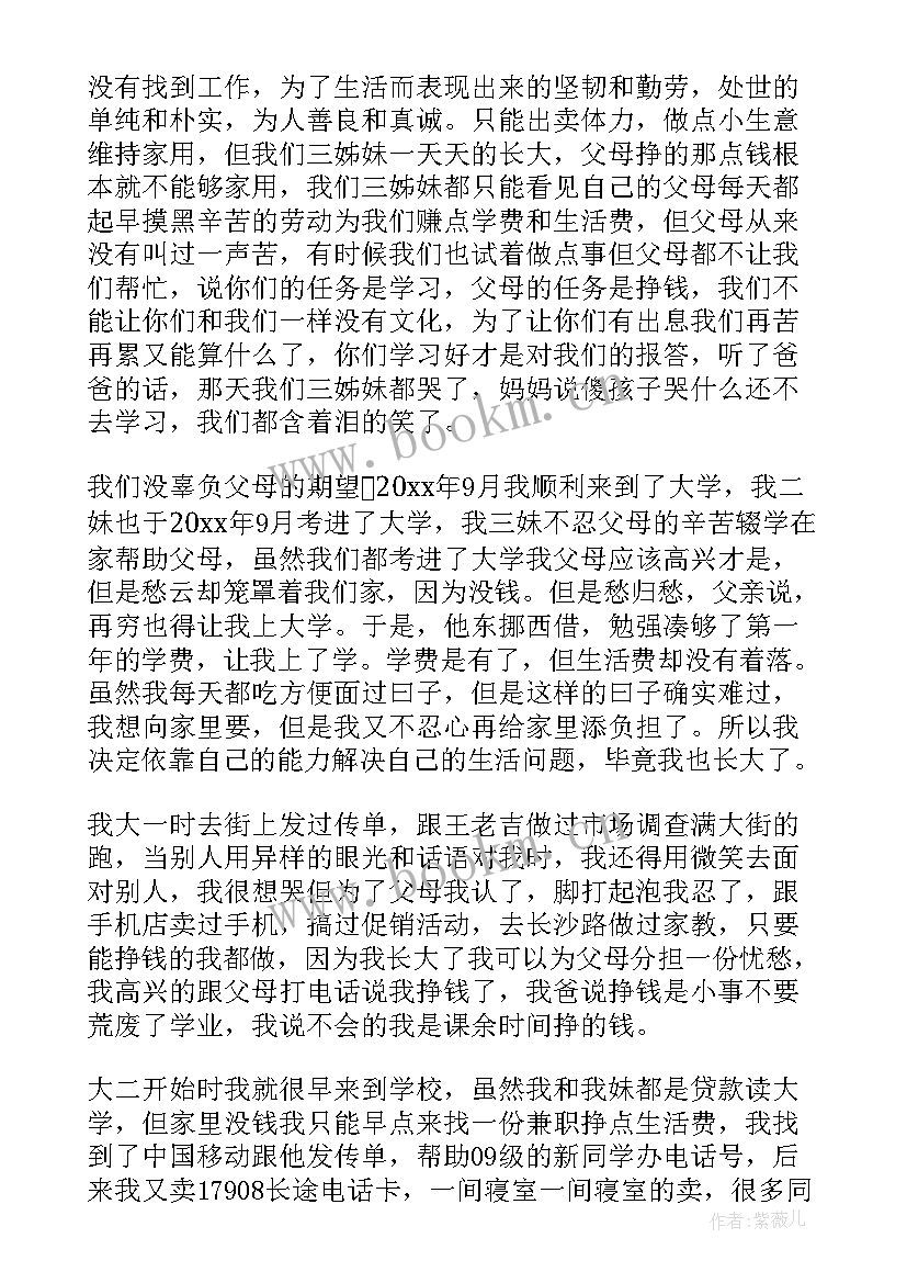 2023年助学岗位申请材料包括 申请勤工助学岗位申请书(汇总5篇)