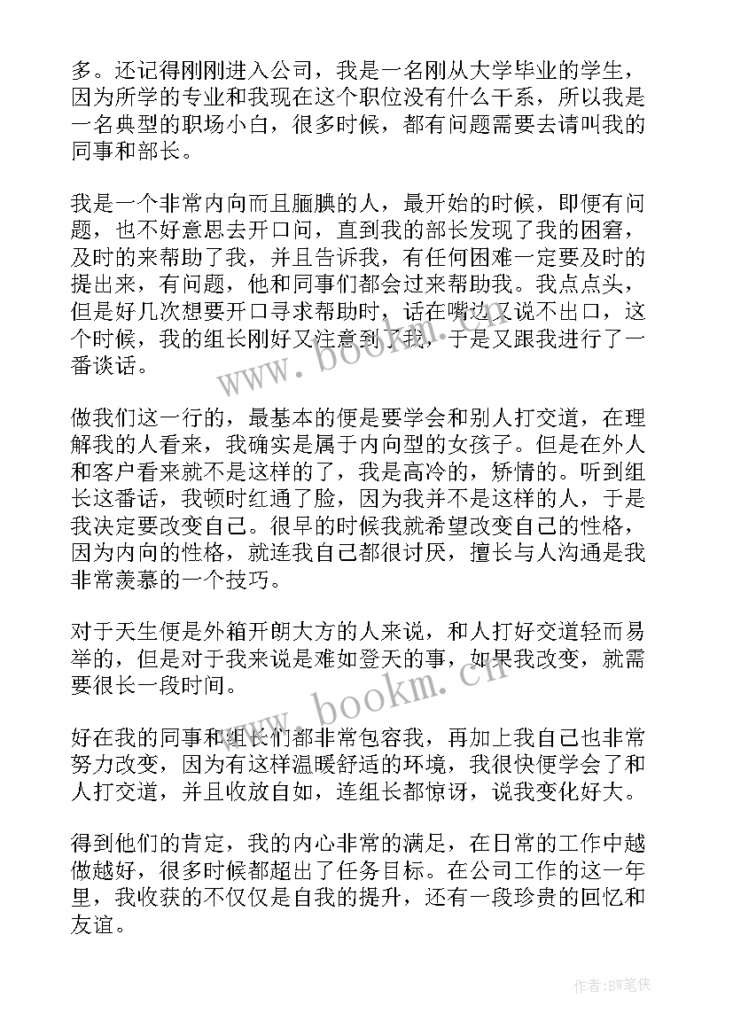 2023年辞职报告要空两格吗 公司普通员工辞职报告(汇总10篇)