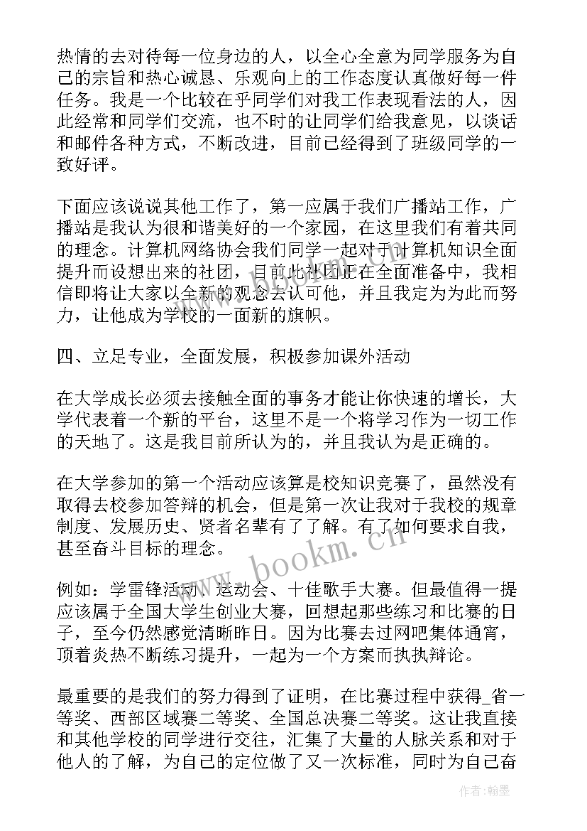 最新本科生励志奖学金申请理由 本科国家励志奖学金申请书(优质7篇)