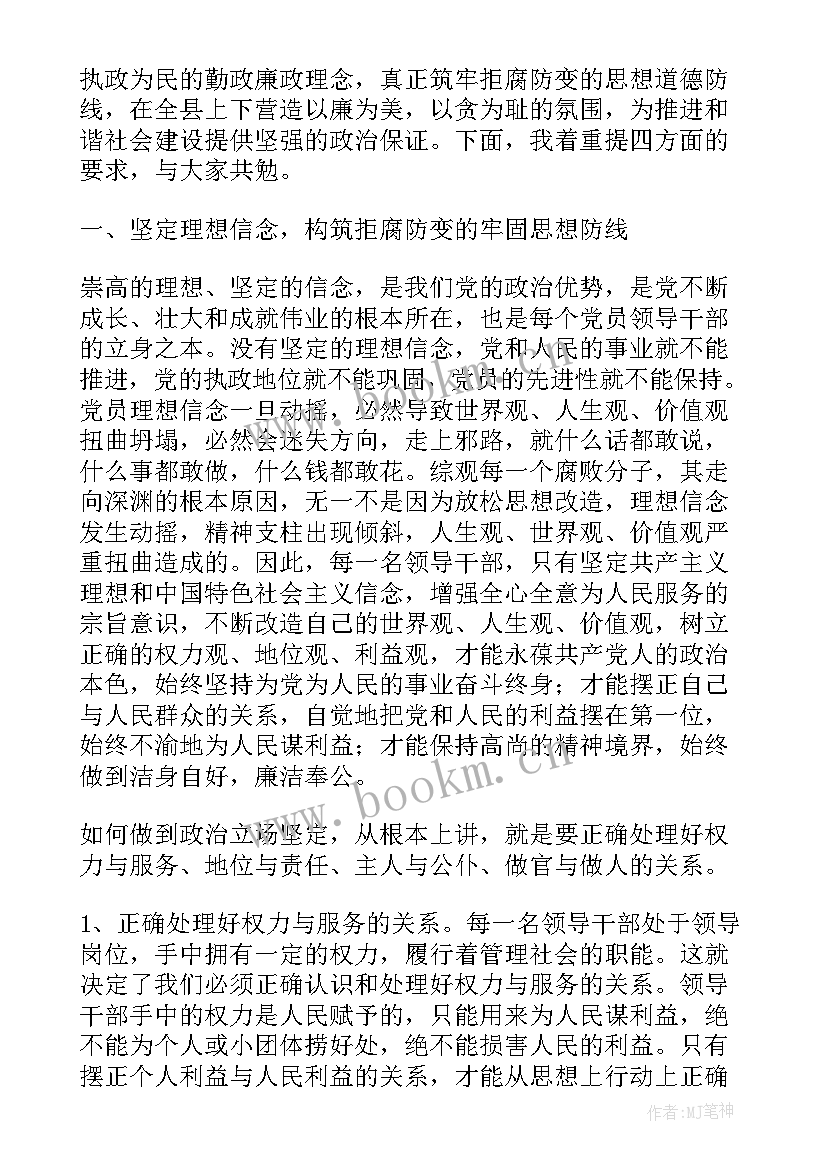 教育典型发言材料(优质5篇)